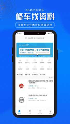 8848汽车学苑
