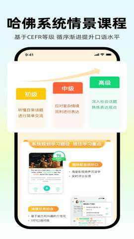 ai外教下载
