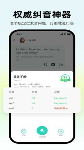ai外教下载