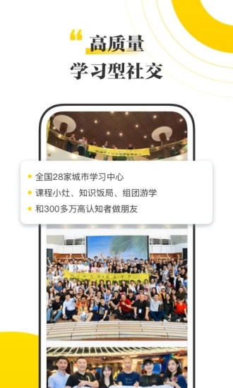 混沌大学app