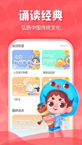 出口成章
