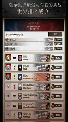 勇猛之路二战国际版下载