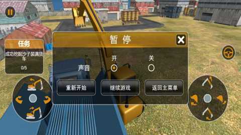 操控挖掘机冒险下载