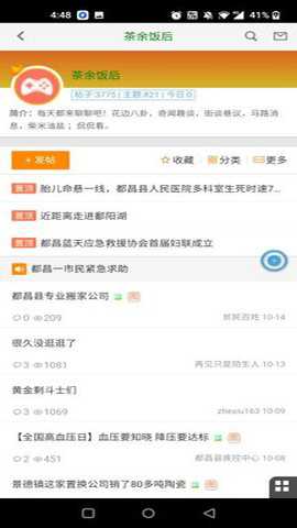 都昌在线下载