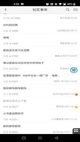 都昌在线下载