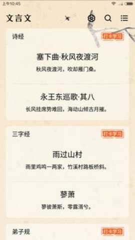 文言文下载