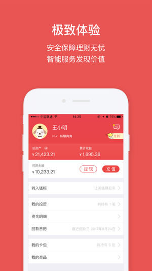 普益投app