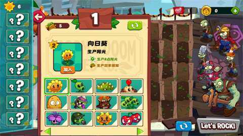 PVZ3NEWSTART