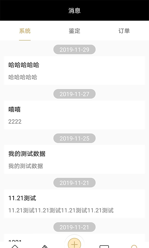 艺站ART安卓版