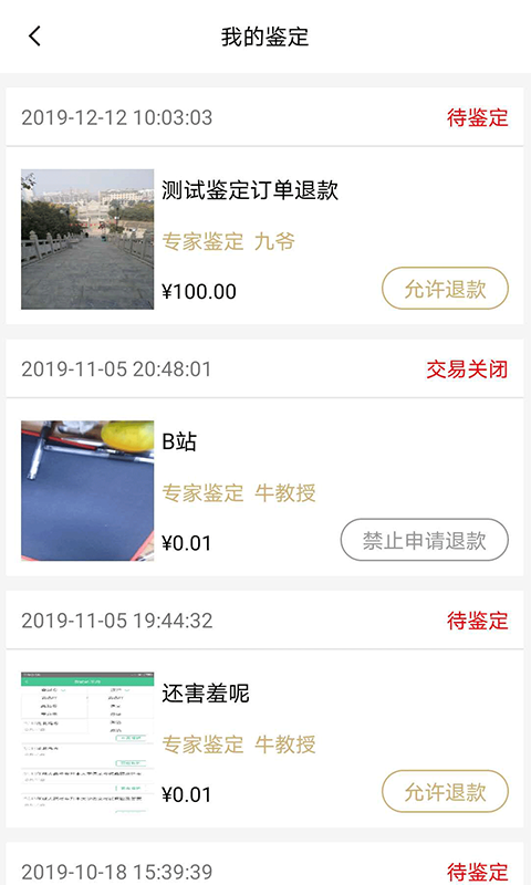 艺站ART安卓版