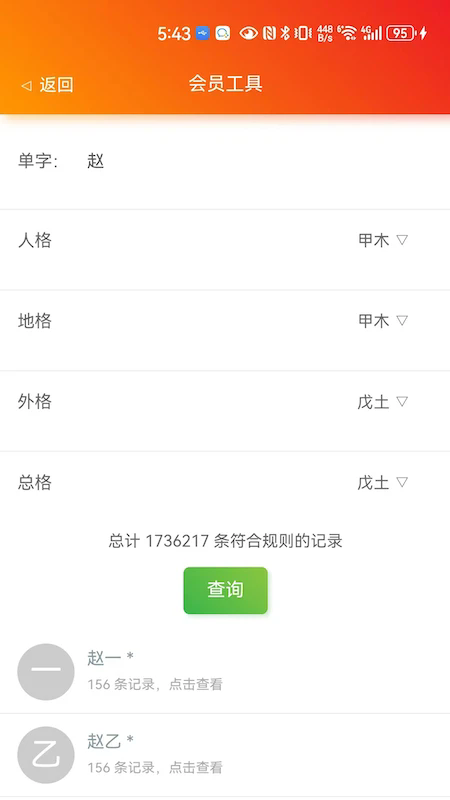康熙字典白话版app