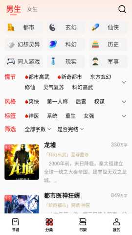 飞牛免费版小说