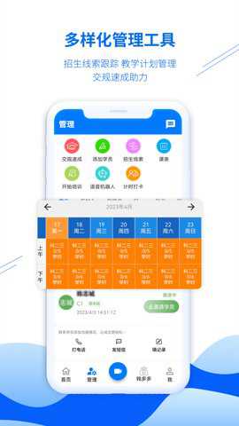 驾校教练通app官方版