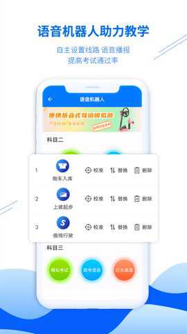 驾校教练通app官方版