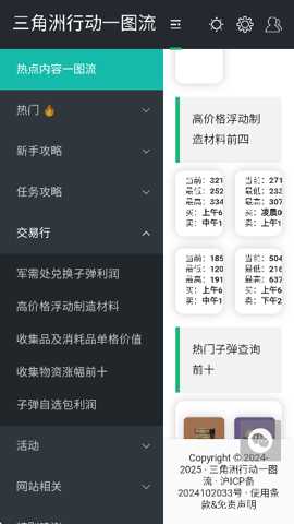 三角洲行动一图流