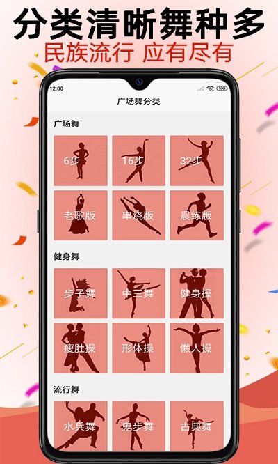 学跳广场舞app官方版