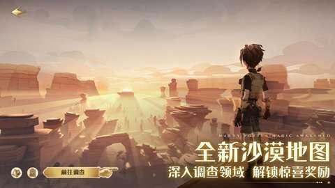 哈利波特魔法觉醒官服安装包下载