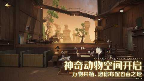 哈利波特魔法觉醒官服安装包下载