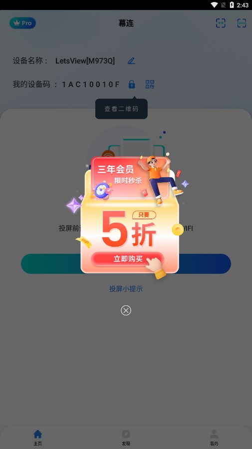 幕享安卓投屏app