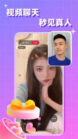 会会交友app