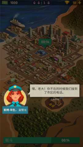 警察公司大亨下载