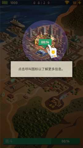 警察公司大亨下载