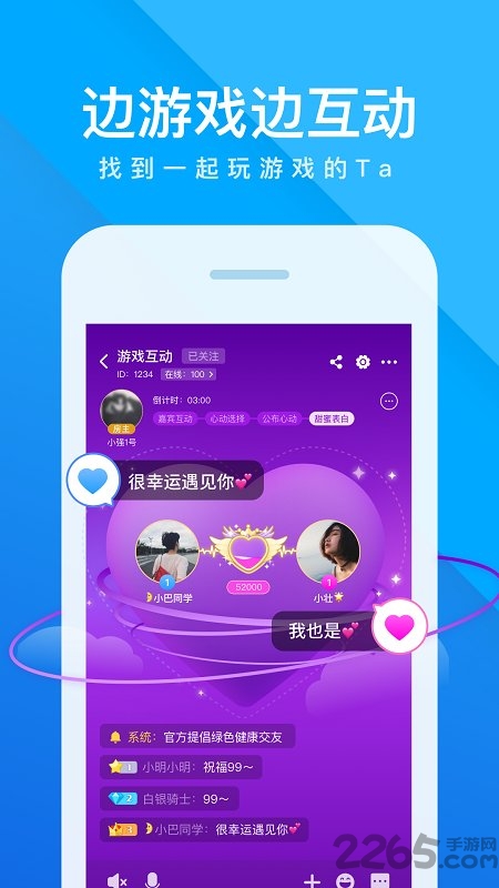 我是卧底游戏软件