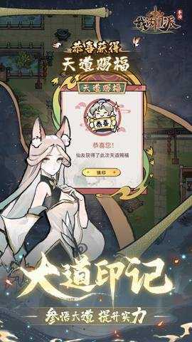 我的门派下载
