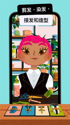 理发模拟下载