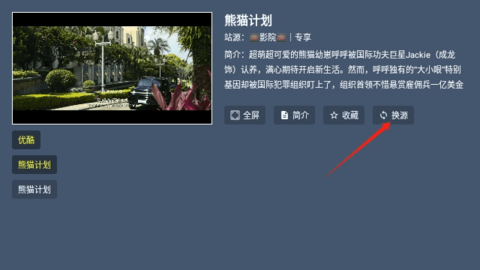 秋水tv盒子版