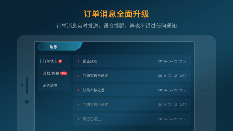房者联盟app
