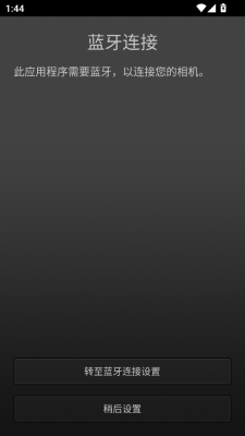 富士拍立得安卓版