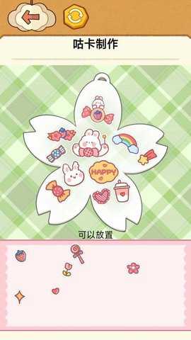 咕卡贴纸制作下载