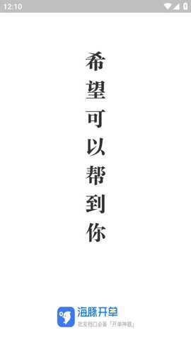 海豚开单