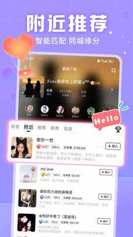 觅友