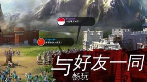 帝国霸略国际服下载