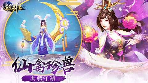 云墨剑舞下载