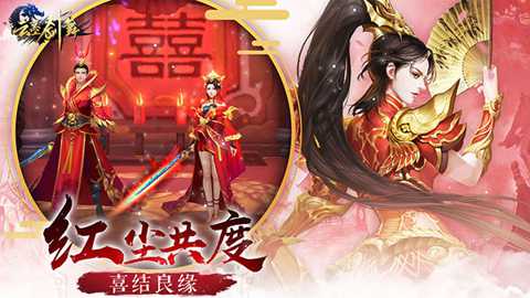 云墨剑舞下载