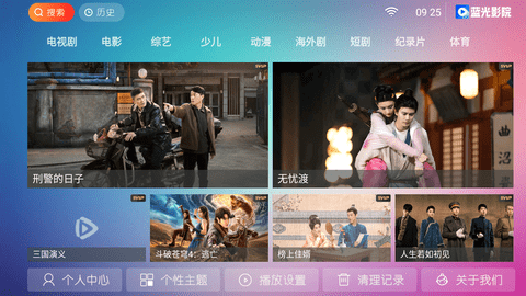 蓝光影院TV版