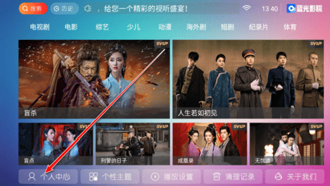蓝光影院TV版