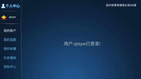 蓝光影院TV版