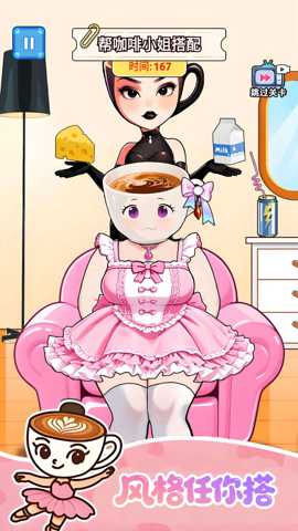 山海经选穿搭下载