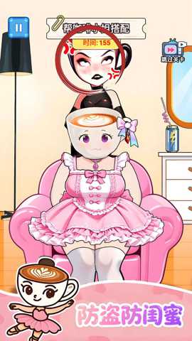 山海经选穿搭下载