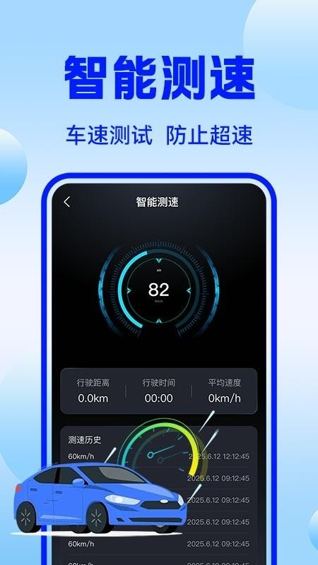 车机互联巡航导航app官方版下载
