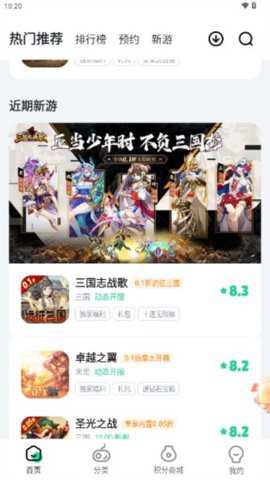 超v手游