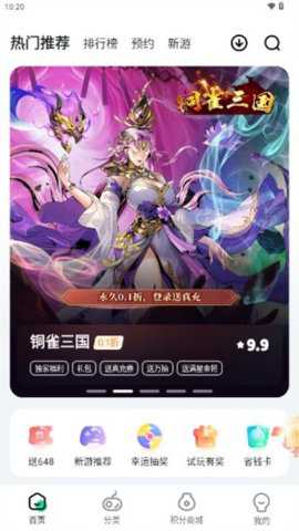 超v手游