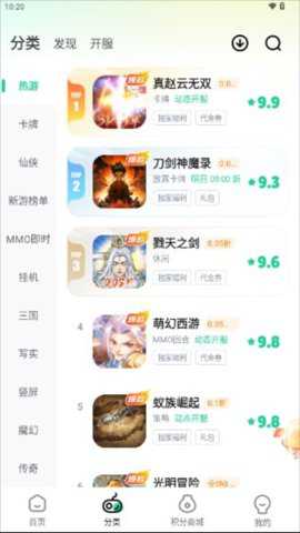 超v手游