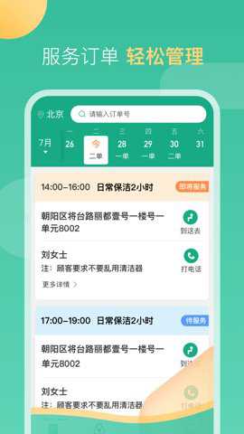 58到家商家版下载