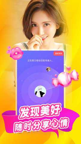 本地约会下载