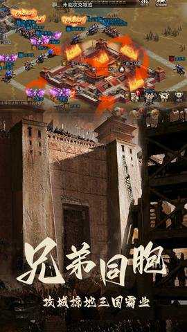 三国之旅下载